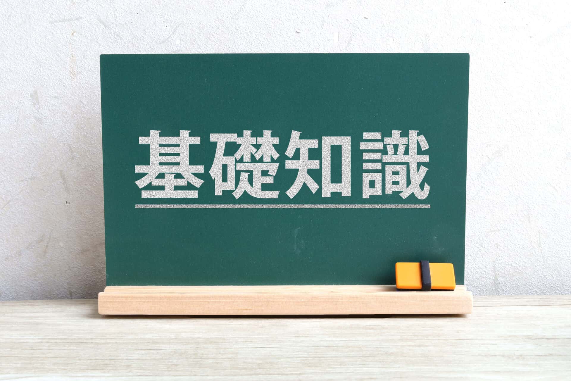 相続対策の基礎知識を効率的に学べるセミナーの活用法